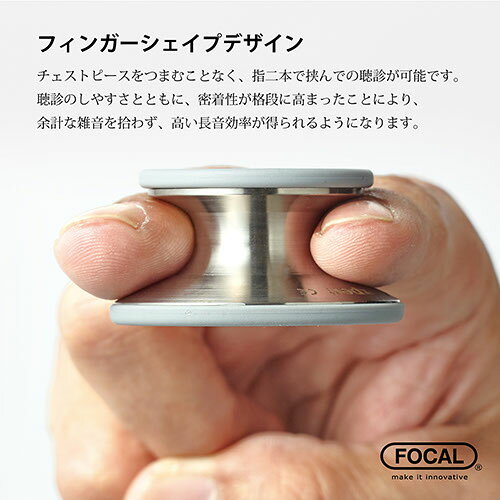 [日本製] FOCAL フォーカル 聴診器 教育用 フォーカルトーン focaltone basis S エ...