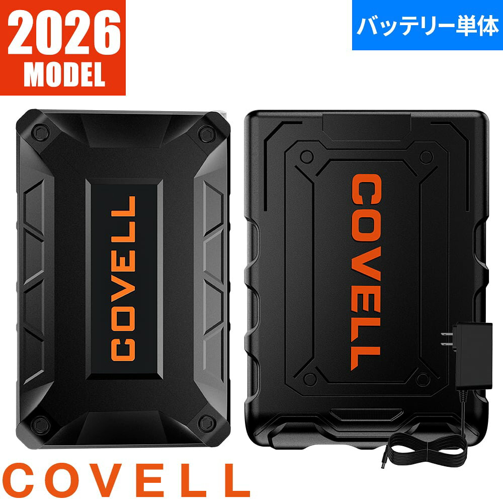 ｜商品名｜バッテリー単体 36V 2026年モデル｜メーカー｜G.B.Z｜品番｜CB-2636B、CB-2636AC｜バッテリー｜36V(充電ケーブル付き)、36V(コンセント内蔵仕様)｜仕様｜■充電ケーブル付き 仕様寸法：115mm×82mm×30mm重量：437g■コンセント内蔵仕様 仕様寸法：131mm×83mm×31mm重量：472g■充電時間：約2.8時間(急速充電)■連続稼働時間(1Vごとに調整可能)36V：約1.8時間30V：約2.5時間24V：約3時間17V：約7.5時間12V：約15時間8V：約30時間■降格モード36V：0.16時間＋17V：約6時間24V：0.5時間＋17V：約6時間※18-20Vの場合は30分、25-36Vの場合は10分後に17Vに自動切換し稼働します■容量：73Wh 5000mah/14.6V｜商品説明｜【お届け内容】リチウムイオンバッテリー×1個バッククリップ×1個急速充電器×1個(充電ケーブル付きモデルのみ、コンセント内蔵モデルには付属しません)取扱説明書、保証書×1個｜対応機種｜ 互換表 36Vファン(2026) 30Vファン(2026) 32Vファン(2025) 24Vファン(2025) 36Vバッテリー(2026) ◎ △ △ △ 30Vバッテリー(2026) 〇 ◎ 〇 △ 32Vバッテリー(2025) 〇 △ ◎ △ 24Vバッテリー(2025) 〇 〇 〇 ◎ ※各ファンについては専用設計となっております。ケーブル接続自体は可能ですので、お手持ちの機器を必ずご確認ください。設定V数以上での稼働は、故障や事故等の原因となりますのでおやめください。※COVELL製品のバッテリーとファンを必ずお使いください。他社製品と組み合わせて使用した場合の故障や事故に関して責任を負いません。｜PSマークの種類｜届出事業者名：G.B.Z株式会社PSマークの種類：PSEMADE IN CHINA｜注意事項｜・炎天下の車内などの熱い場所（60℃以上）で使用、充電、放置はしないでください。・バッテリーは指定の機器のみで使用、充電してください。・充電可能温度（0〜40℃）の範囲外で充電しないでください。性能、寿命を低下させることがあります。■火気を扱う場所での注意事項・ファンに火花が入るような状態での作業には使用しないでください。・万が一衣服に火が移った場合、衣服を脱ぎ、火を消してください。速やかにバッテリーを取外し火元から遠ざけてください。■バッテリー保管の注意事項・リチウムイオンバッテリーは、過放電させると著しく寿命を縮めるばかりでなく、化学反応により内部が不安定な状態になります。・電池残量がゼロの状態で長期保管はしないでください。・長期使用しない場合には自然放電により残量が少しずつ減少しますので半年に1回程度、充電して下さい。・電池残量ゼロのまま放置すると完全放電し、再充電できなくなりますので十分注意してください。｜デバイス対応メーカー｜デバイスとウェアは必ずG.B.ZのCOVELL製品同士での組み合わせでご使用ください。他社メーカー製品との組み合わせでご使用になられた際のトラブルには一切対応を致しかねます。｜EFウェアに関しまして｜現在空調服(R)という用語が世間で使用されておりますが、本来「空調服(R)」とは株式会社空調服が夏場の衣服内気候環境を改善することを目的として発売している「電動ファン内蔵上着」の商品名ですので、こちらの商品は「空調服(R)」ではなく、同じような効果を目的として株式会社空調服以外のメーカーより発売されているEFウェア（電動ファン付きウェア）シリーズでございます。｜メインカテゴリ｜作業・防災用品専門店＞作業着・作業服＞空調作業服＞バッテリー＞COVELL｜配送方法｜通常：宅配便（メール便不可商品）◆北海道・沖縄県への配送はお受けしておりません。ご注文確認後にご連絡の上キャンセルいたします。当店及びメーカーで欠品の場合でもご購入でいる場合がございます。欠品時の納期はメールでご連絡します。業界最強クラス36Vバッテリー！！最大毎秒120リットルの風量を発揮する業界最強クラスの36Vバッテリーバッテリーは約2.8時間の急速充電対応2026年モデルラインナップ36Vファンバッテリーセット36Vバッテリーセット36Vファンセット36V30V共通充電器30Vファンバッテリーセット30Vバッテリーセット36V30V共通ファンケーブルセット商品はこちらバッテリー&ファン付きセット 36V仕様 2026年モデル注意こちらの商品は交換・返品不可となります。※初期不良以外のご購入者様都合の交換・返品ができません。この商品はお取り寄せになりますこちらの商品は、ご注文確認後メーカーより取り寄せとなります。他のサイトでも同時販売しておりますので、在庫更新のタイミングにより商品をご用意できない場合がございます。メーカー在庫が欠品の場合もございますので予めご了承ください。別途、メールにてご案内させていただきます。シーズン品につきましては、在庫変動が激しいため欠品の可能性がございます。お急ぎの場合は、お手数ですがご購入前に在庫のご確認をお願いいたします。