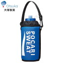 サプリメント 健康食品 大塚製薬 ポカリスエット スクイズボトル キャリージャケット 33481 栄養補助食品 エネルギー 水分補給