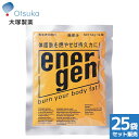 サプリメント 健康食品 大塚製薬 エネルゲン パウダー 25471 栄養補助食品 エネルギー 水分補給