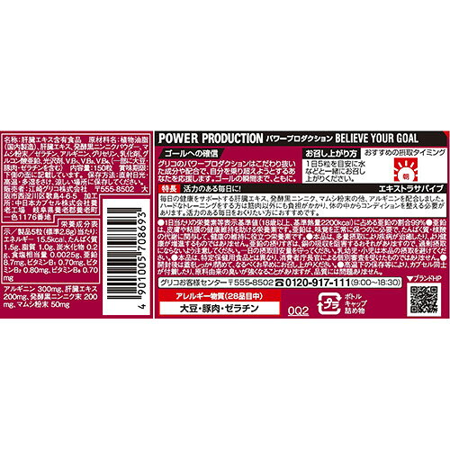 サプリメント 健康食品 グリコ Glico エキストラ サバイブ G70869 栄養補助食品 プロテイン mamoru-ra-10039826 作業着上下セットインナーまもる君 サンプル画像2
