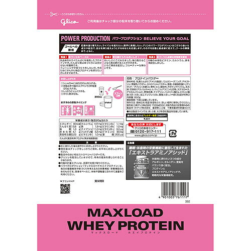 サプリメント 健康食品 グリコ Glico マックスロード ホエイプロテイン850g G76110、G76111 栄養補助食品 プロテイン mamoru-ra-10039835 作業着上下セットインナーまもる君 サンプル画像3