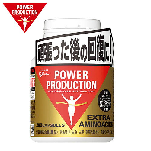 サプリメント 健康食品 グリコ Glico エキストラ アミノ アシッド G70085 栄養補助食品 機能性成分