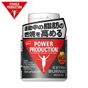 サプリメント 健康食品 グリコ Glico エキストラ バーナー G70854 栄養補助食品 機能性成分