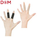 ★要エントリー★【7/19~26全品P5倍!】サポーター D&M ディーアンドエム 指サポーター【1本入り指用(2ヶ入)】ソフトタイプ 103 手用