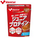 サプリメント 健康食品 Kentai ケンタイ ジュニアプロテイン 700g K2203 栄養補助食品 プロテイン(4)