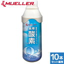 ★要エントリー★【7/19〜26全品P5倍!】トレーニング MUELLER ミューラー 携帯酸素 5リットル 53127 トレーニング機器