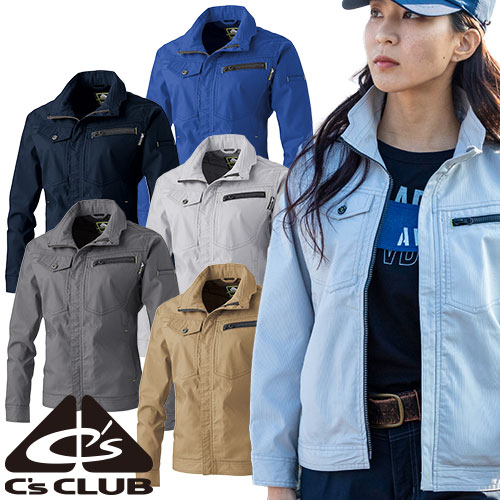 作業服 ブルゾン CUC 中国産業 C's CLUB ドビーストレッチT/C 長袖ブルゾン（薄手）5.2oz 2908 作業着 春夏 帯電防止 ストレッチ シンプル カジュアル ストリートテイスト ミリタリー 児島 おしゃれ カッコいい タウンユース 普段使い アウトドア 会社 企業