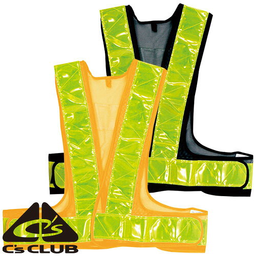 ｜商品名｜C's CLUB 反射安全ベスト ショート丈｜メーカー｜CUC（中国産業）｜品番｜0302｜カラー｜91_黄色×黄色、92_紺×黄色｜素材｜塩化ビニール・ポリエステル｜仕様｜反射距離80〜150m、サイズ調整式マジックテープ、超軽量｜商品説明｜安全性を第一に考えた反射仕様で夜間や暗所での作業時に最適｜備考｜※ネーム加工しやすいように背中に折り目がなるべくないようなおりたたみ方をしております。反射テープにPVCが使用されているため紫外線による劣化や、関連知では硬化する場合があります。｜メインカテゴリ｜作業・防災用品専門店＞安全保護具＞安全ベスト・タスキ＞反射素材付き｜配送方法｜通常：宅配便（メール便不可商品）◆北海道・沖縄県への配送はお受けしておりません。ご注文確認後にご連絡の上キャンセルいたします。当店及びメーカーで欠品の場合でもご購入でいる場合がございます。欠品時の納期はメールでご連絡します。夜間や暗所での作業時に最適！C'sCLUBセーフティシリーズよりワーカーの安全性を第一に考えた反射安全ベストのショート丈が登場夜間や暗所での作業時に視認性を高める反射安全ベストのショート丈。腰回りに道具をつけていても邪魔にならない仕様になっています。注意こちらの商品は交換・返品不可となります。※初期不良以外のご購入者様都合の交換・返品ができません。この商品はお取り寄せになりますこちらの商品は、ご注文確認後メーカーより取り寄せとなります。他のサイトでも同時販売しておりますので、在庫更新のタイミングにより商品をご用意できない場合がございます。メーカー在庫が欠品の場合もございますので予めご了承ください。別途、メールにてご案内させていただきます。シーズン品につきましては、在庫変動が激しいため欠品の可能性がございます。お急ぎの場合は、お手数ですがご購入前に在庫のご確認をお願いいたします。