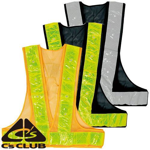 ｜商品名｜C's CLUB 安全ベスト LED｜メーカー｜CUC（中国産業）｜品番｜0304｜カラー｜91_黄色×黄色、92_紺×黄色、93_紺×シルバー｜素材｜塩化ビニール・ポリエステル｜仕様｜LEDライト、反射距離80〜150m、サイズ調整式マジックテープ｜商品説明｜反射仕様とLEDで夜間や暗所での作業時に安全で最適｜備考｜※ネーム加工しやすいように背中に折り目がなるべくないようなおりたたみ方をしております。反射テープにPVCが使用されているため紫外線による劣化や、関連知では硬化する場合があります。｜メインカテゴリ｜作業・防災用品専門店＞安全保護具＞安全ベスト・タスキ＞LEDタイプ｜配送方法｜通常：宅配便（メール便不可商品）◆北海道・沖縄県への配送はお受けしておりません。ご注文確認後にご連絡の上キャンセルいたします。当店及びメーカーで欠品の場合でもご購入でいる場合がございます。欠品時の納期はメールでご連絡します。夜間や暗所での作業時に最適！C'sCLUBセーフティシリーズよりワーカーの安全性を第一に考えた安全ベストLEDが登場夜間や暗所での作業時に視認性を高めるLEDライト付き安全ベスト。前後に16個の赤色LEDを使用しているので、より高い視認性を得ることができます。注意こちらの商品は交換・返品不可となります。※初期不良以外のご購入者様都合の交換・返品ができません。この商品はお取り寄せになりますこちらの商品は、ご注文確認後メーカーより取り寄せとなります。他のサイトでも同時販売しておりますので、在庫更新のタイミングにより商品をご用意できない場合がございます。メーカー在庫が欠品の場合もございますので予めご了承ください。別途、メールにてご案内させていただきます。シーズン品につきましては、在庫変動が激しいため欠品の可能性がございます。お急ぎの場合は、お手数ですがご購入前に在庫のご確認をお願いいたします。