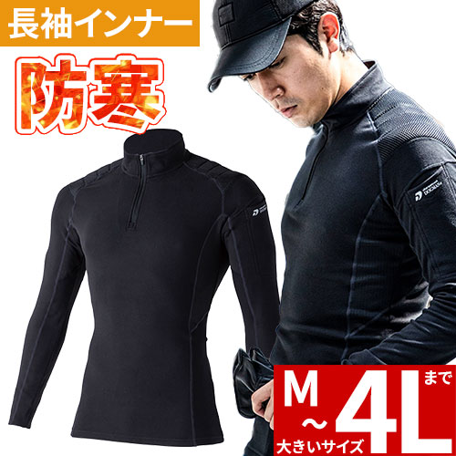 同一シリーズ800001 DOGMAN UR 両面起毛フリース長袖ハーフジップ（パッド付き） 5.3oz800005 DOGMAN UR 両面起毛フリースインナーパンツ 5.3oz800015 DOGMAN UR インナーパンツ 5.3oz別シーズン対応シリーズ700011 HOP-SCOT 吸汗速乾カモフラコンプレッション・ロングスリーブ700013 HOP-SCOT 吸汗速乾カモフラコンプレッション・ロングパンツ700031 HOP-SCOT 吸汗速乾カモフラコンプレッション・バラクラバ700051 HOP-SCOT 吸汗速乾カモフラコンプレッション・パワースリーブ｜商品名｜DOGMAN UR 長袖ハーフジップ（パッド付き） 5.3oz｜メーカー｜CUC（中国産業）｜品番｜800011｜サイズ｜M、L、LL、3L、4L｜素材｜本体：ポリエステル90％・ポリウレタン10％、切替：ポリエステル95％、ポリウレタン5％、肩パット：ポリエステル100％｜機能｜ウォーム、帯電防止、吸汗、速乾、ストレッチ、消臭効果｜ブランド｜DOGMAN UR｜仕様｜不快なパチパチ感を抑える制電糸を使用、フラットシーマ仕様、両肩パッド入り、両脇消臭テープ付き｜商品説明｜両面起毛スタイルと、裏面起毛スタイルと2種類の生地が採用されたコンプレッションシリーズ。不快なパチパチ感を抑える制電糸を使用。搬送時の負担を軽減させるための肩パッドが採用されている。ごろつき感の無いフラットシーマで着心地の良さを向上させ、吸汗・速乾にも優れたストレッチ性のある生地で動きやすさをサポートする。脇と股には臭いを抑える消臭テープつき。春夏用コンプレッションの着心地や動きやすさをそのまま秋冬用としてデザインした仕様。｜サイズ区分｜メンズ｜年間区分｜秋冬｜シリーズ｜WORM COMPRESSION｜別シーズン対応シリーズ｜DRY COMPRESSION｜メインカテゴリ｜作業・防災用品専門店＞作業着・作業服＞インナー・小物類＞冬用インナー＞冬用長袖シャツ｜配送方法｜通常：宅配便（メール便不可商品）◆北海道・沖縄県への配送はお受けしておりません。ご注文確認後にご連絡の上キャンセルいたします。当店及びメーカーで欠品の場合でもご購入でいる場合がございます。欠品時の納期はメールでご連絡します。作業時のカラダを力強くサポート。2スタイルから選べる温感インナー両面起毛スタイルと、裏面起毛スタイルと2種類の生地が採用されたコンプレッションシリーズ不快なパチパチ感を抑える制電糸を使用。搬送時の負担を軽減させるための肩パッドが採用されている。ごろつき感の無いフラットシーマで着心地の良さを向上させ、吸汗・速乾にも優れたストレッチ性のある生地で動きやすさをサポートする。脇と股には臭いを抑える消臭テープつき春夏用コンプレッションの着心地や動きやすさをそのまま秋冬用としてデザインした仕様注意こちらの商品は交換・返品不可となります。※初期不良以外のご購入者様都合の交換・返品ができません。この商品はお取り寄せになりますこちらの商品は、ご注文確認後メーカーより取り寄せとなります。他のサイトでも同時販売しておりますので、在庫更新のタイミングにより商品をご用意できない場合がございます。メーカー在庫が欠品の場合もございますので予めご了承ください。別途、メールにてご案内させていただきます。シーズン品につきましては、在庫変動が激しいため欠品の可能性がございます。お急ぎの場合は、お手数ですがご購入前に在庫のご確認をお願いいたします。
