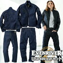 作業服 デニム 上下セット ジャンパー 作業着 イーブンリバー EVENRIVER (長袖ブルゾン USD407+カーゴパンツ USD402)上着 ストレッチ ...