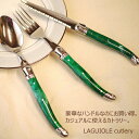 【ラギオール】カトラリー 3点セット(ナイフ フォーク スプーン) 食器 高級感 お洒落 父の日 プレゼント ギフト 結婚祝い カフェ バー ホテル 人気 かわ...