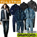 ★要エントリー★【7/4〜11全品P5倍!】作業服 デニム 上下セット 作業着 ストレッチ 秋冬 デニムパンツ ズボン デニムジャケット ジャンパー メンズ レ...