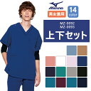 【メール便対応】スクラブ 白衣 上下セット パンツ MIZUNO ミズノ ユニセックス 男女兼用 医療 医師 医者 看護師 ナース 手術衣 MZ-0092 MZ...