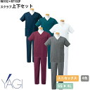 スクラブ 上下セット 白衣 パンツ リゼルヴァ RISERVA ユニセックス 男女兼用 半袖 医療 医師 医者 歯医者 看護師 ナース ナース服 手術衣 ストレ...