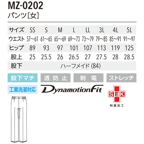 スクラブ 上下セット 白衣 白パンツ MIZUNO ミズノ レディース 女性用 医療 医師 ...