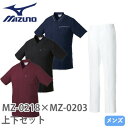 スクラブ 上下セット 白衣 白パンツ MIZUNO ミズノ メンズ 男性用 医療 医師 医者 歯医者 看護師 半袖 ナース ナース服 手術衣 ストレ..