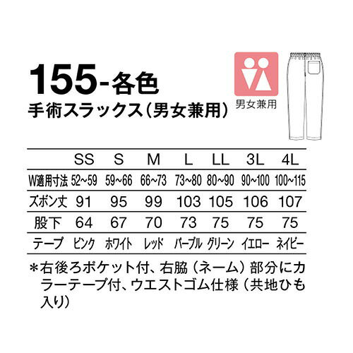 【メール便対応】白衣 上下セット(スクラブ133+パンツ155) スクラブ パンツ KAZEN ...