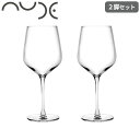 ★要エントリー★【7/19〜26全品P5倍!】ワイングラス NUDE Refine ヌード リファイン ユニバーサル(GP703SO) 2脚セット GN203S...