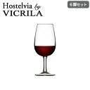★要エントリー★【7/19〜26全品P5倍!】テイスティンググラス カタビノス テイスティンググラス21 6脚セット GT082SC