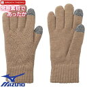 【メール便対応】ミズノ MIZUNO 手袋 ニット 発熱素材 ブレスサーモ ふわもこ手袋 タッチパネル対応 メンズ レディース 男女兼用 C2JY2605 ベー...