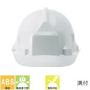 ヘルメット【作業用・工事用・電気用・防災用】進和化学工業 シンワ SS-66型VN式R ABS製 雨だれ防止溝付 簡単サイズ調整 アメリカンタイプ ひさし付き 国家検定合格品 国産 安心安全