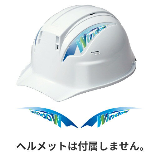 ヘルメット【オプション品】進和化学工業 シンワ デザインステッカー D-12(ブルー) ヘルメットステッカー