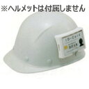 ヘルメット【オプション品】谷沢製作所 谷沢製作所 ST#1931 IDカードホルダー ヘルメット装着品