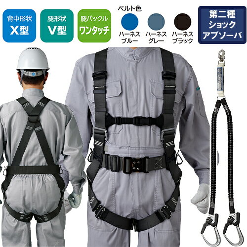 楽天市場】大華物産 墜落制止用器具 フルハーネスセットの通販 楽天市場】大華物産 墜落制止用器具 フルハーネスセットの通販
