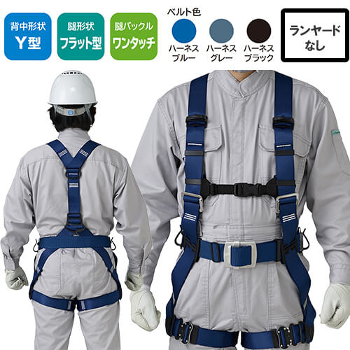 安全帯 フルハーネス 新規格 墜落制止用器具 タニザワ 谷沢製作所 ST#573A-SK 単体 誉II 軽量バックル(SK) 背中Y型 水平 フラット フルハーネス安全帯 ハーネス 一般 高所作業 柱上作業 建設工事 軽量 簡単着脱