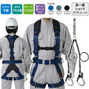 安全帯 フルハーネス ダブルランヤード付き タニザワ 新規格 セット ハーネス 2丁掛け 輝II 肩腰パット付 軽量バックル(SK) 背中Y型 水平 フラット 墜落制止用器具 帯ロープ式 軽量 一般 高所作業 柱上作業 建設工事 簡単着脱 ST#574AD-SK(4)