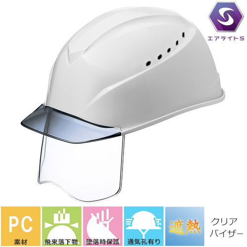 熱中症対策ヘルメット 谷沢製作所 タニザワ 【遮熱】ST#1230VJ-SH 遮熱 暑さ対策 工事用 土木 建築 防災(4)