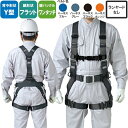 安全帯 フルハーネス タニザワ 谷沢製作所 新規格 墜落制止用器具 ST#573AP 救命胴衣取付可能フルハーネス 単体 軽量バックル(SK) 背中Y型 水平 フラット フルハーネス安全帯 ハーネス 一般 高所作業 柱上作業 建設工事 軽量