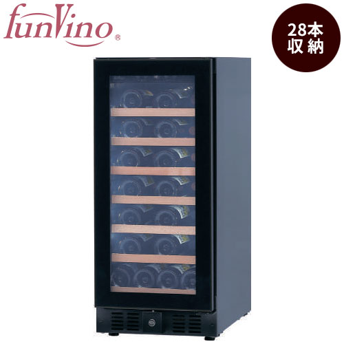 ワインセラー ファンヴィーノ 【代引不可】ファンヴィーノ28(BU-88)【最大収納28本】 65600 コンプレッサー式 コンパクト 設置しやすい ビルトイン可 リビング キッチン