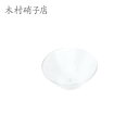 鉢・ボウル 木村硝子店 Hip ヒップ 14cmサラダボウル×6セット 業務用 4527