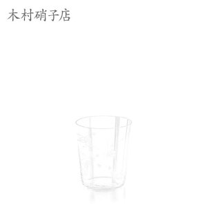 ロックグラス 木村硝子店 ゆきやなぎ 8oz オールド×6脚セット 業務用 134