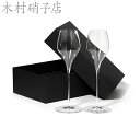 シャンパングラス 木村硝子店 ピーボ オーソドックス 62987-245 Gift Box(2個入) 16284 フルート型