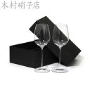 ワイングラス 木村硝子店 ピーボ オーソドックス 62987-390 Gift Box(2個入) 16885