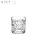 ロックグラス 木村硝子店 オケガワ 10oz×6脚セット 業務用 17553