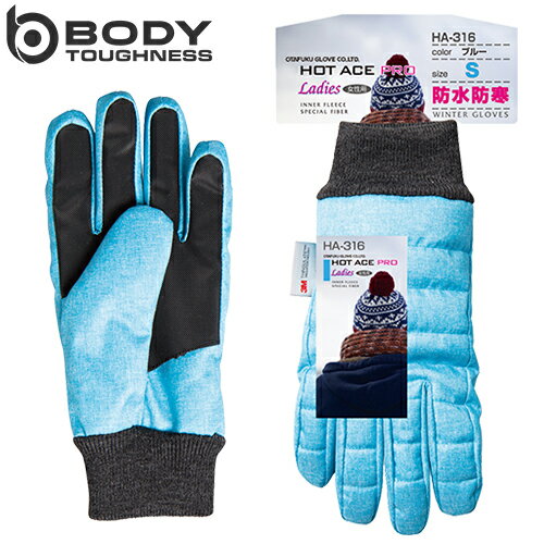 防寒手袋 作業用 おたふく手袋 ホットエースプロレディース（袖口ジャージ付き） HA-316