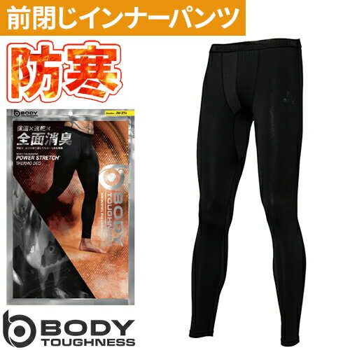 防寒 インナー パンツ メンズ 防寒着 防寒インナー タイツ スパッツ おたふく手袋 BTパワーストレッチ サーモデオ ロングタイツ JW-274 冬用 暖かい 防寒ウェア 冬用タイツ スパッツ ゴルフ ホッケー ランニング 釣り つり スノーボード