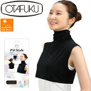 【メール便対応】暑さ対策 おたふく手袋 フィットスタイル UVネックカバー 付け襟タイプ UV-3891 夏用 涼しい 日焼け UV UVカット 紫外線対策 レ...