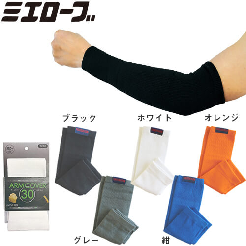 アームカバー 夏用 涼しい 吸水 放湿 紫外線 UVカット uv 暑さ対策 熱中対策 スポーツ インナー アンダーウェア アームウォーマー 腕カバー おしゃれ ...