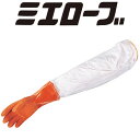 塩ビ手袋 三重化学工業 やわらかNo.5ロング 801 ビニール手袋 裏布あり