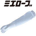 塩ビ手袋 三重化学工業 スーパーソフトRロング 800 ビニール手袋 裏布あり