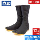 お祭り用品 地下足袋 祭足袋 12枚コハゼ 力王 ファイター 地下たび タビ 黒 とび職 祭り 足袋 たび 縫付たび 作業用 祭り 衣装 祭礼 イベント 夏祭り 花火大会 登山 よさこい 厚底 和太鼓 ダンス 大人 男 女 男女兼用 縁日 出店 おみこし 粋 和 29cm 大きいサイズ