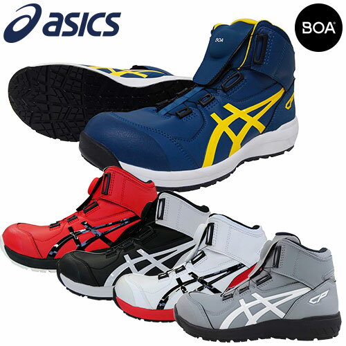 安全靴 ハイカット asics アシックス WINJOB ウィンジョブ CP304 Boa 1271A030 ダイヤル式 JSAA規格 プロテクティブスニーカー