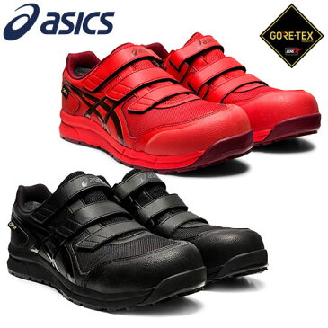安全靴 asics アシックス WINJOB ウィンジョブ CP602 G-TX 1271A036 マジックテープ JSAA規格 プロテクティブスニーカー