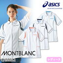 ケーシー 白衣 ジャケット CHM052 医療 asics アシックス レディース 女性用 半袖 医師 医者 看護師 ナース 医療用 病院 クリニック 人気 上...